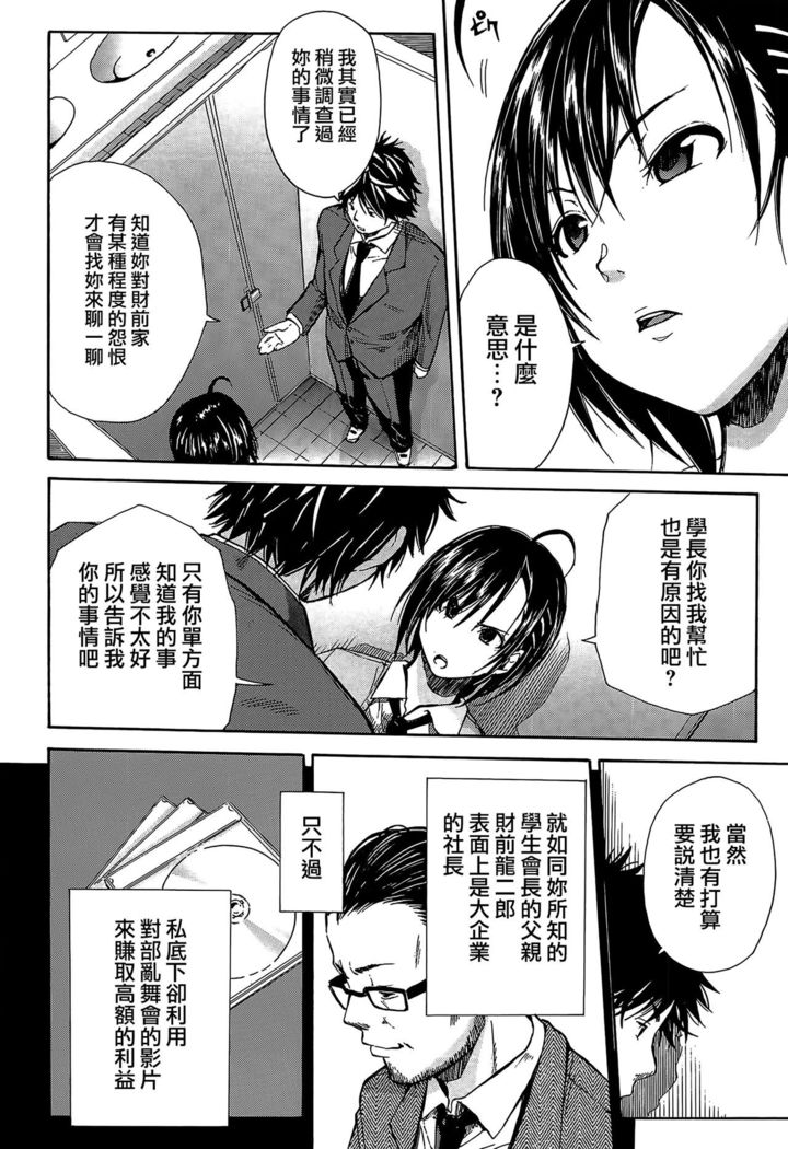 Rinkan Gakuen
