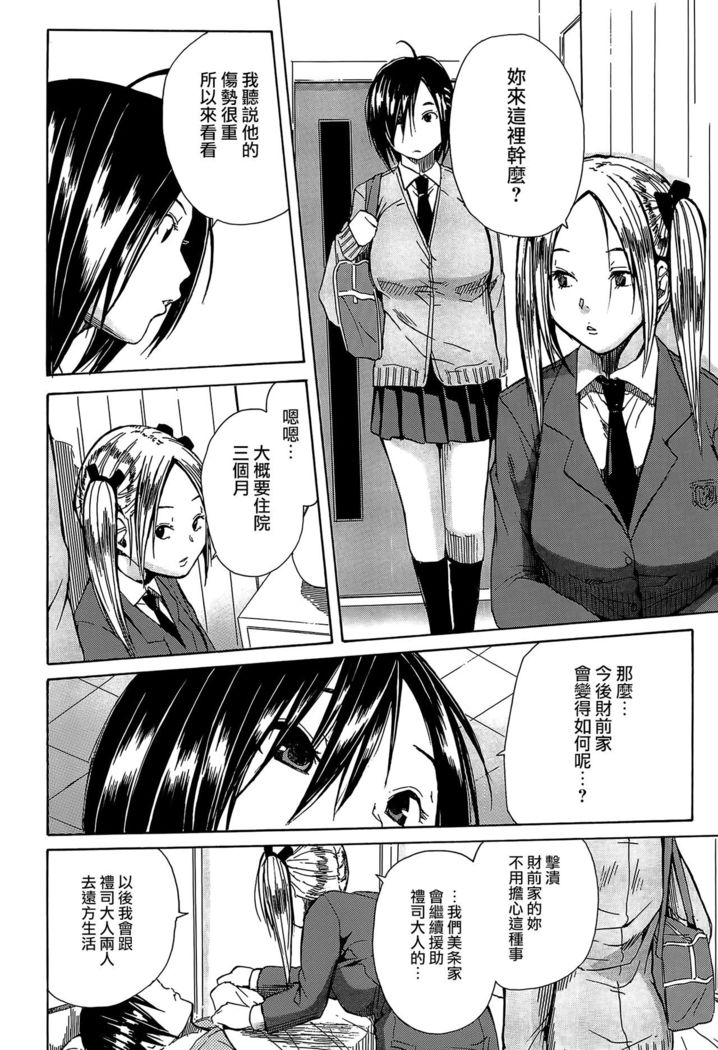 Rinkan Gakuen
