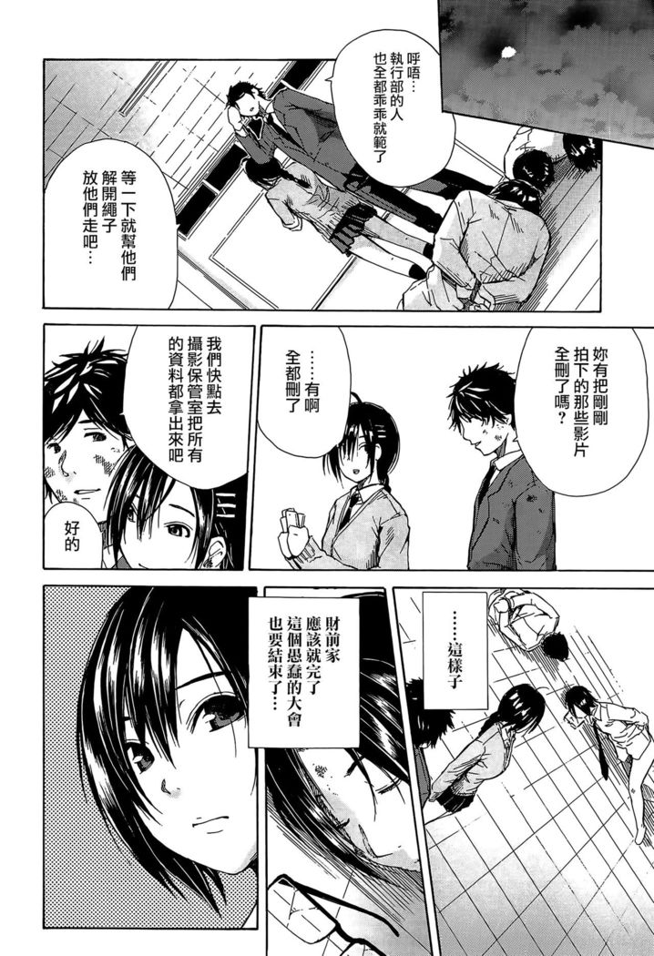 Rinkan Gakuen