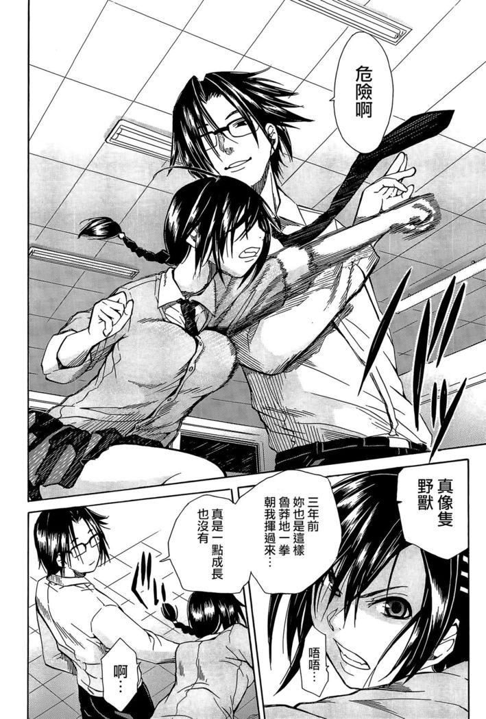 Rinkan Gakuen