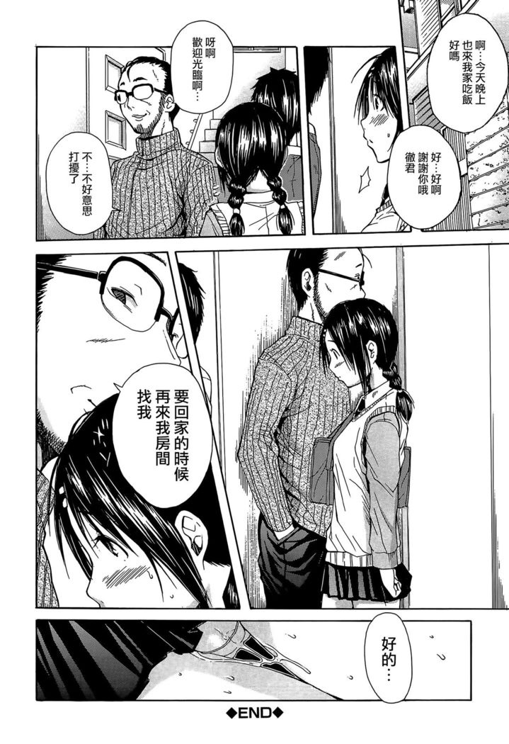 Rinkan Gakuen
