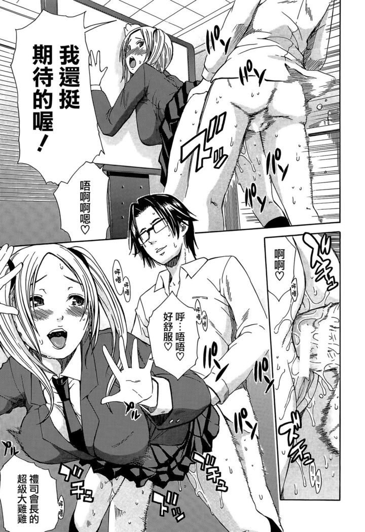 Rinkan Gakuen