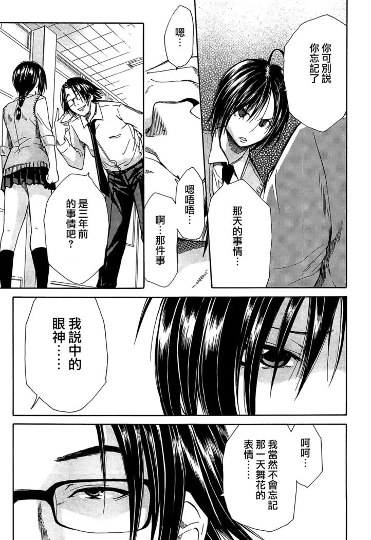 Rinkan Gakuen