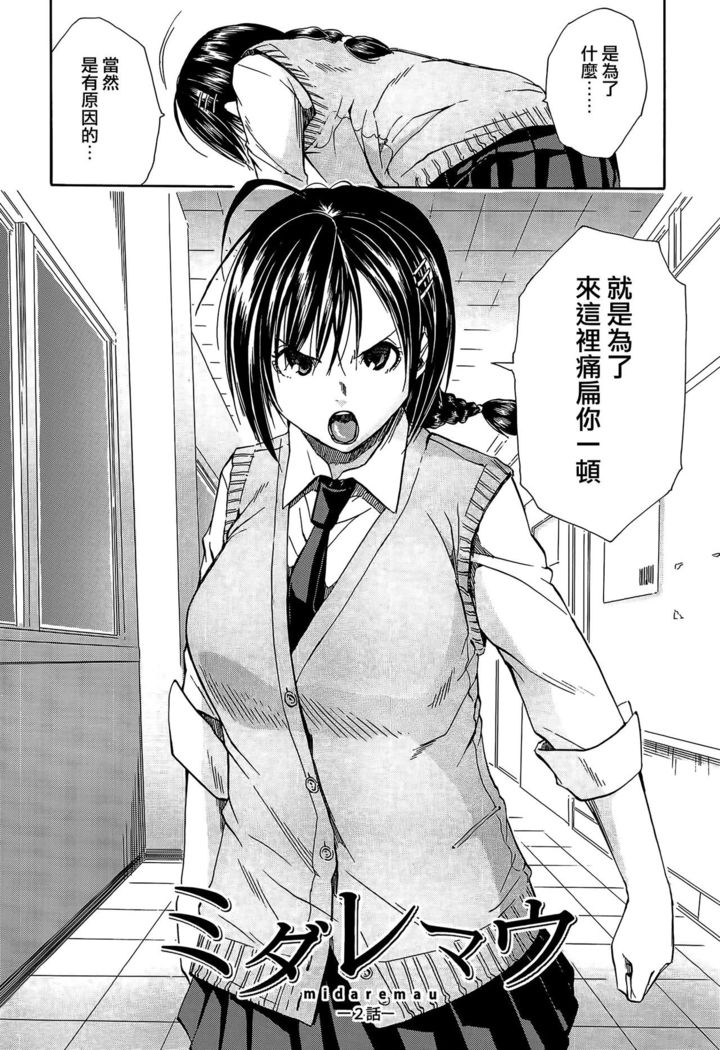 Rinkan Gakuen