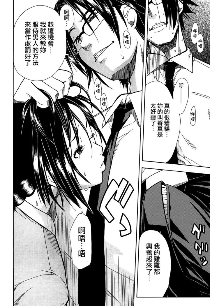 Rinkan Gakuen