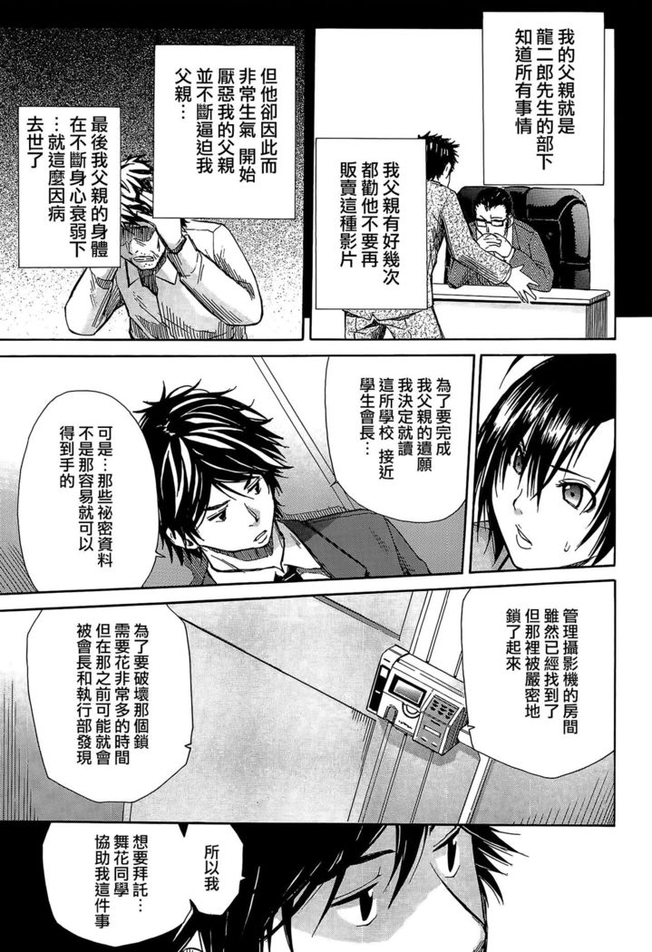 Rinkan Gakuen
