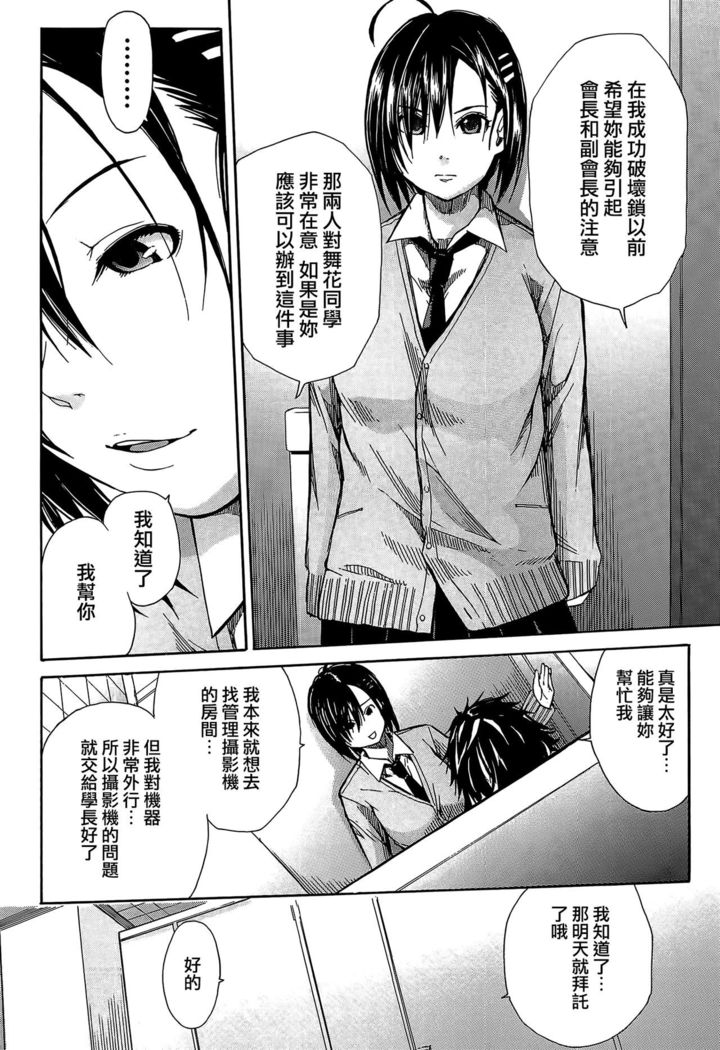Rinkan Gakuen