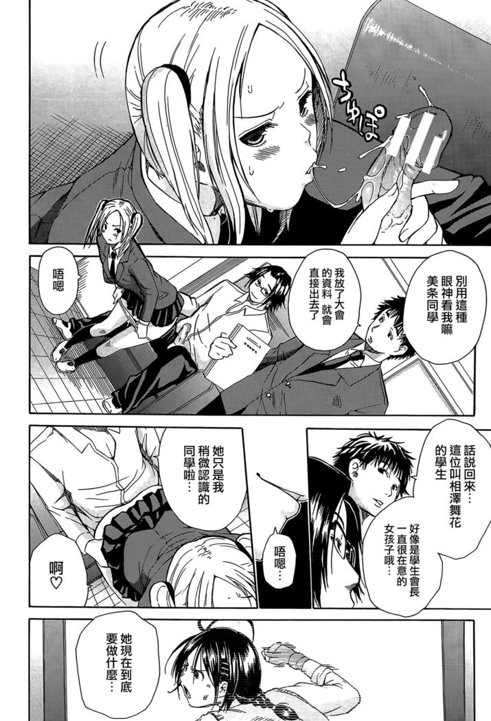 Rinkan Gakuen