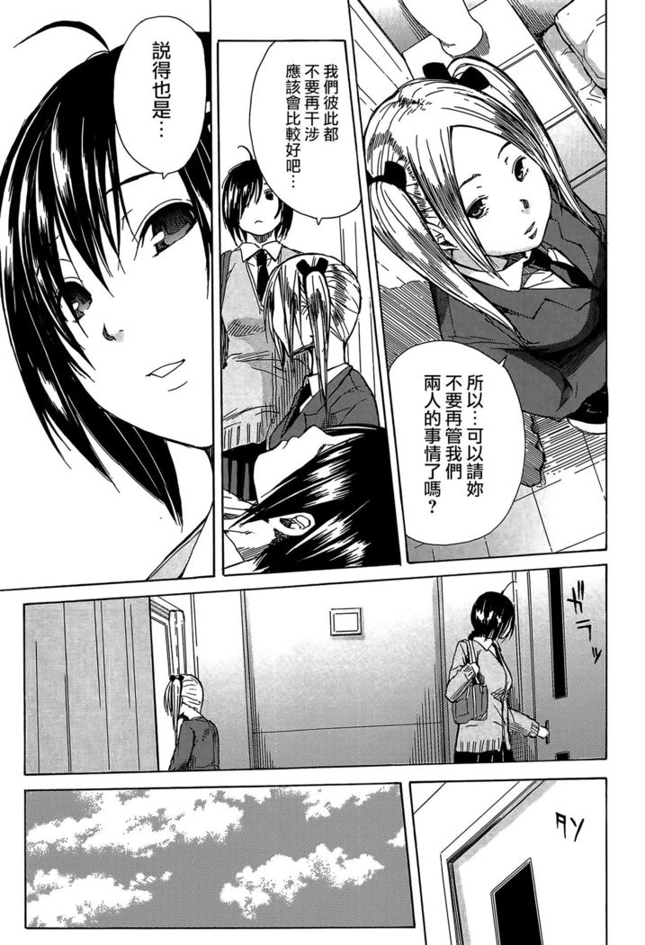 Rinkan Gakuen