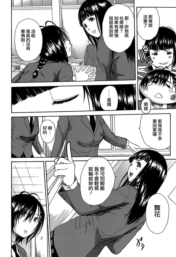 Rinkan Gakuen