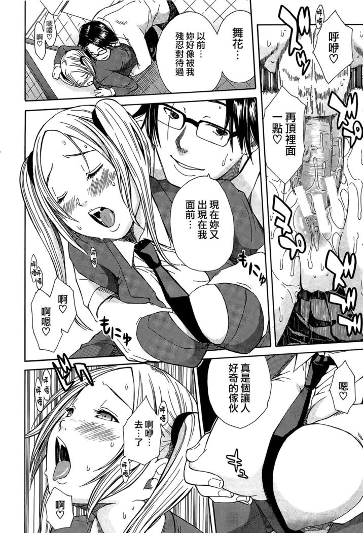Rinkan Gakuen