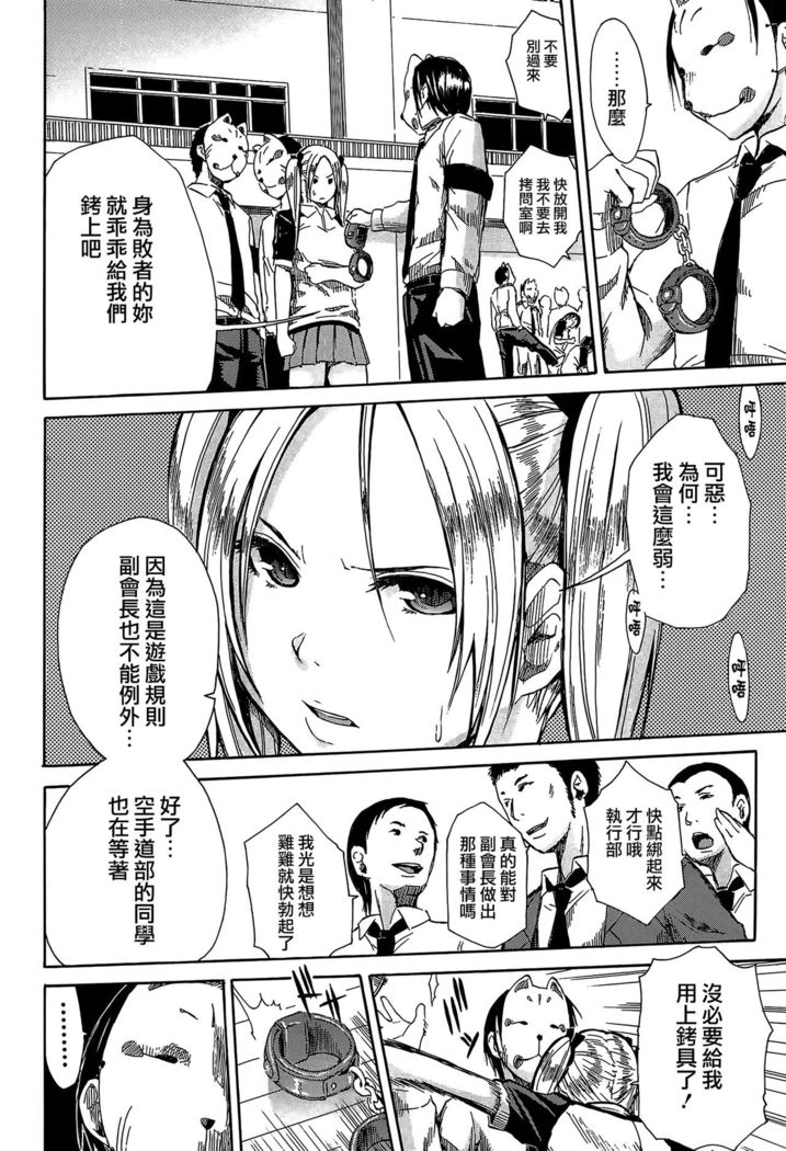 Rinkan Gakuen