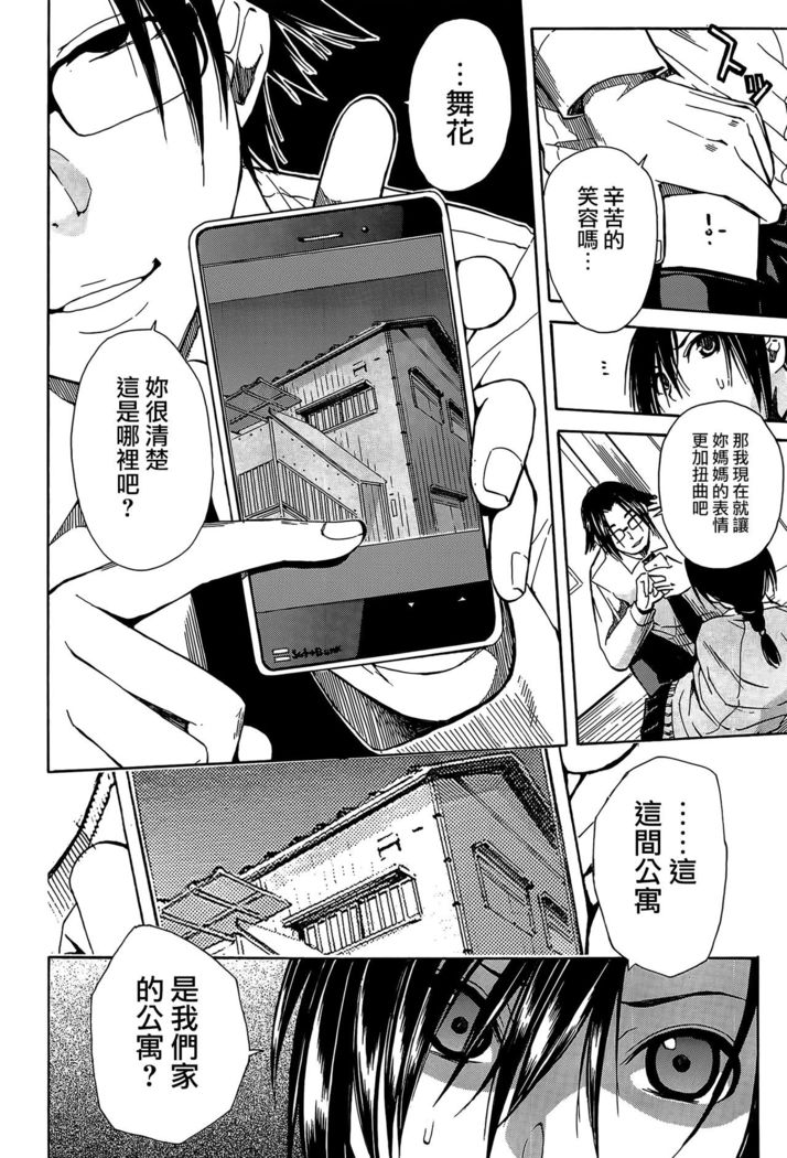 Rinkan Gakuen