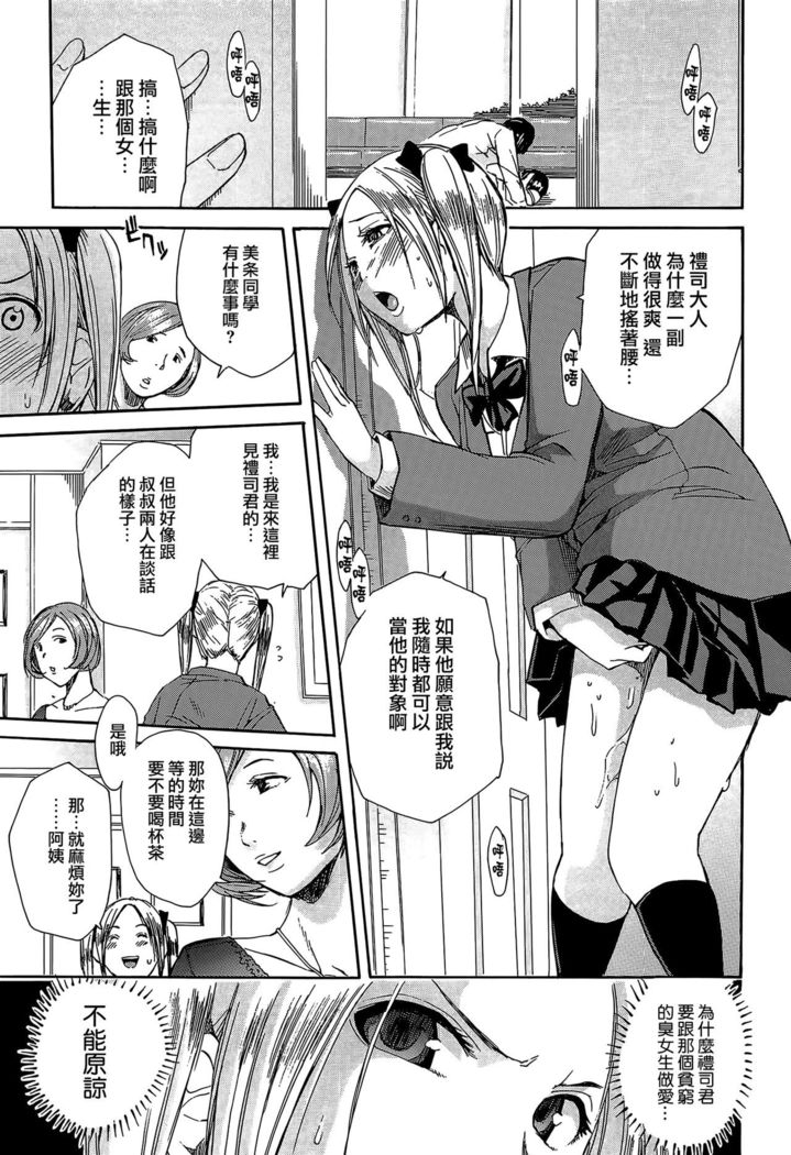 Rinkan Gakuen