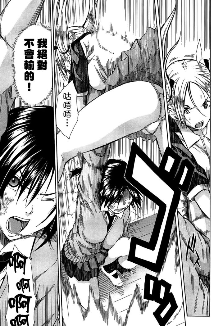 Rinkan Gakuen
