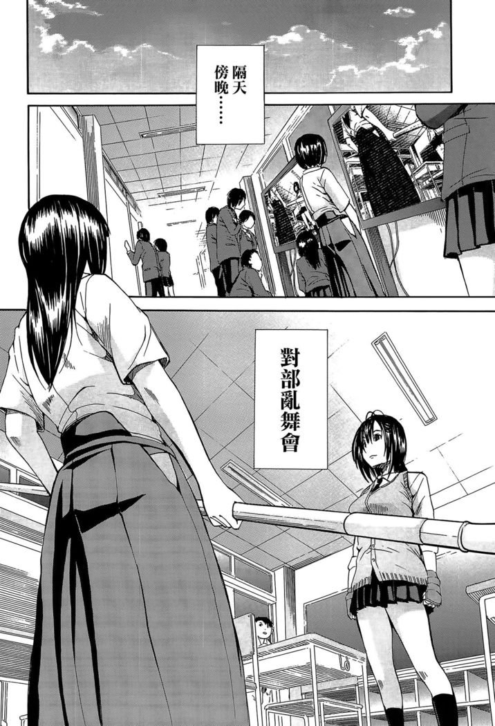 Rinkan Gakuen