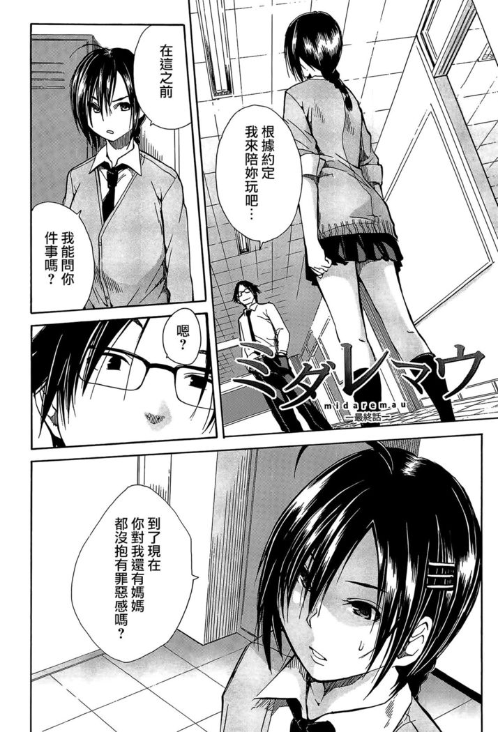 Rinkan Gakuen
