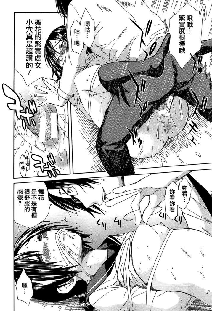 Rinkan Gakuen