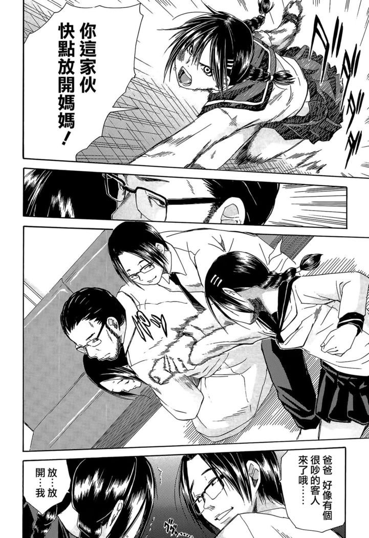 Rinkan Gakuen