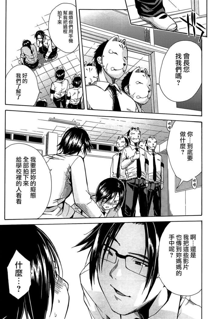 Rinkan Gakuen