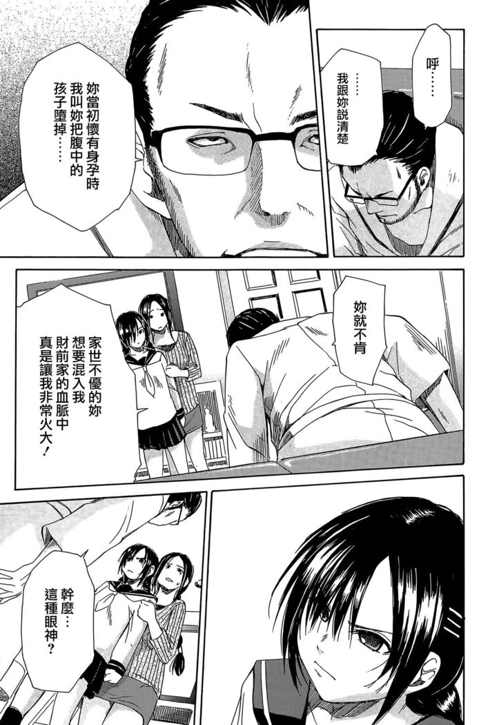 Rinkan Gakuen