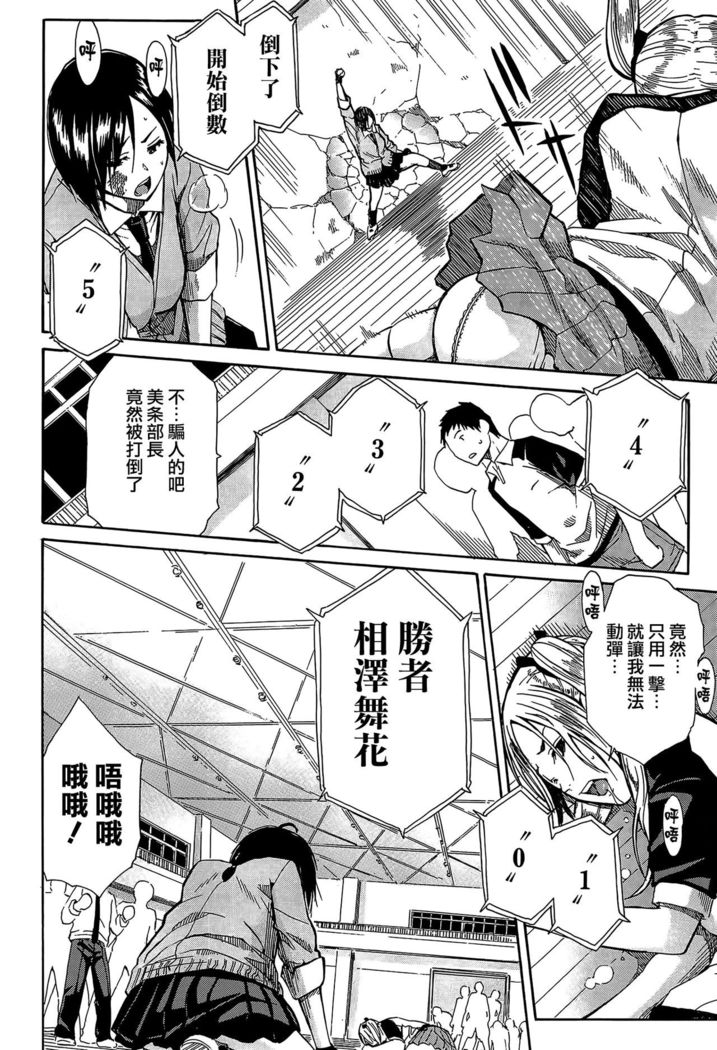 Rinkan Gakuen