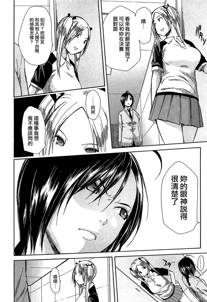 Rinkan Gakuen
