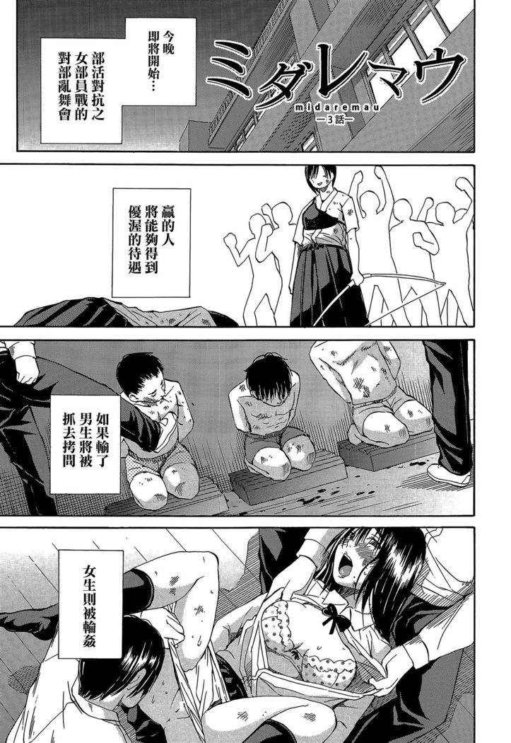 Rinkan Gakuen