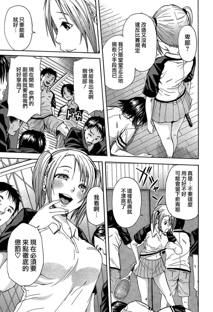 Rinkan Gakuen