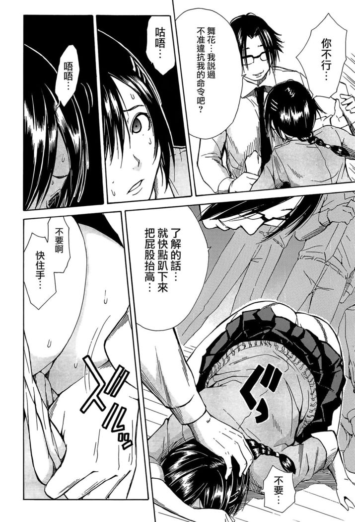 Rinkan Gakuen