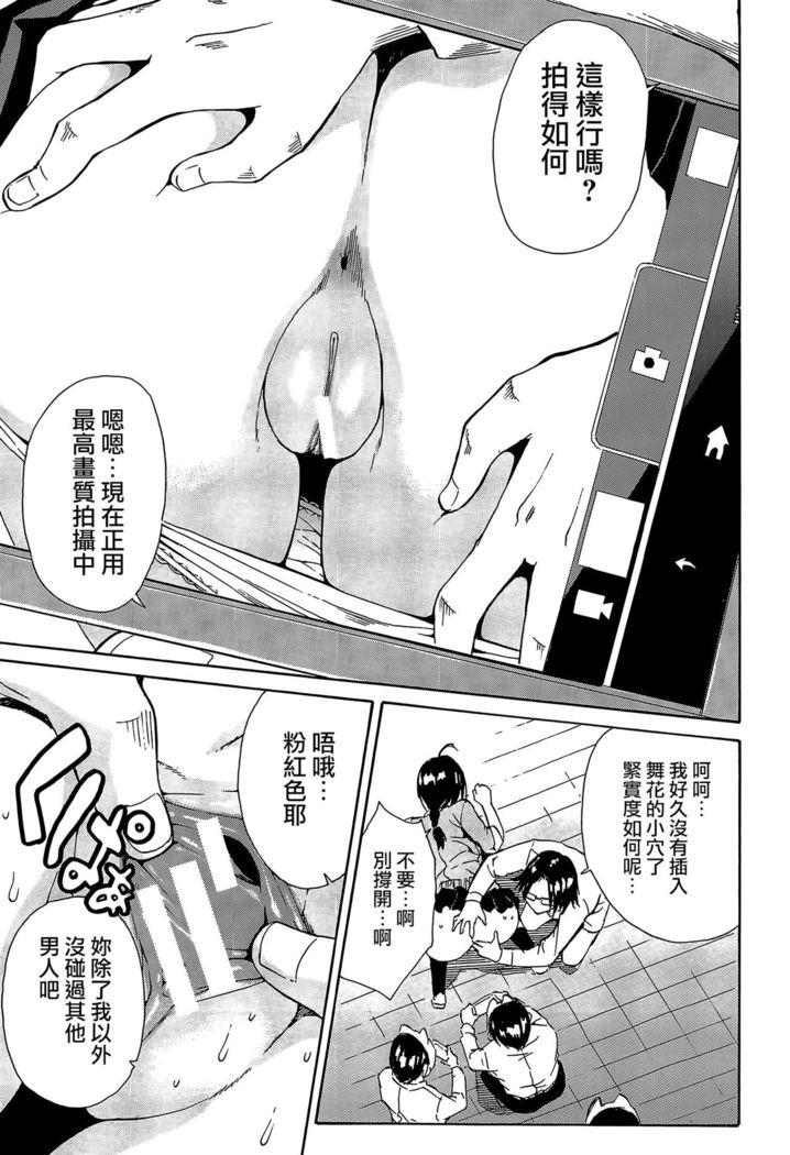Rinkan Gakuen
