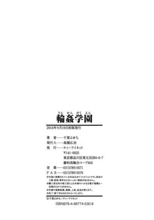 Rinkan Gakuen Page #206