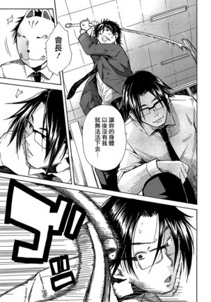 Rinkan Gakuen Page #177