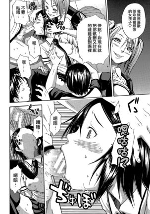 Rinkan Gakuen Page #18