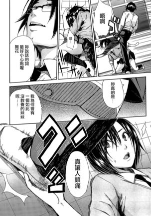 Rinkan Gakuen Page #146