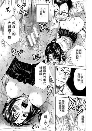 Rinkan Gakuen Page #197