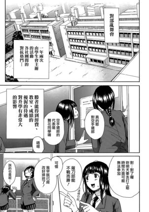 Rinkan Gakuen Page #35