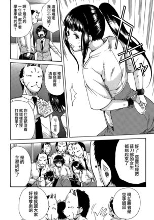 Rinkan Gakuen Page #52