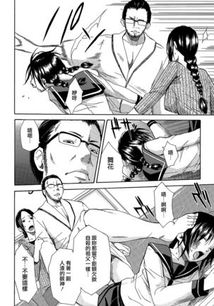 Rinkan Gakuen Page #70