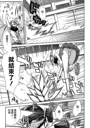 Rinkan Gakuen Page #109