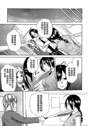 Rinkan Gakuen Page #91
