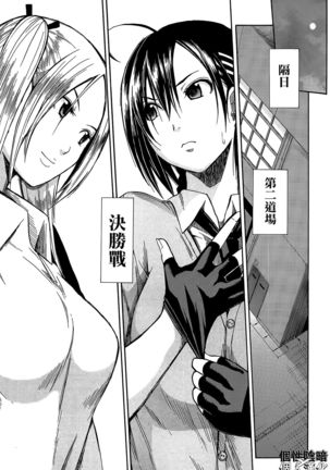 Rinkan Gakuen Page #105
