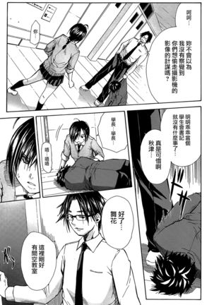 Rinkan Gakuen Page #139