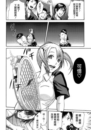 Rinkan Gakuen Page #14