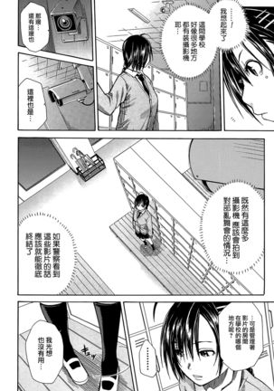 Rinkan Gakuen Page #98