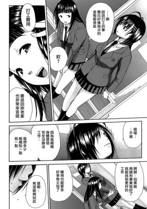 Rinkan Gakuen Page #36