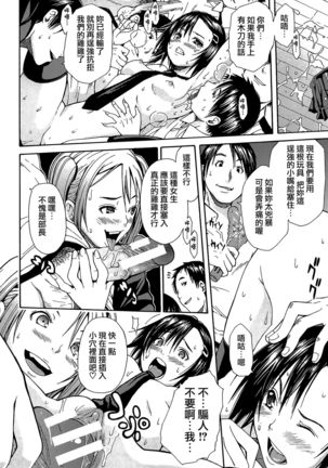 Rinkan Gakuen Page #22