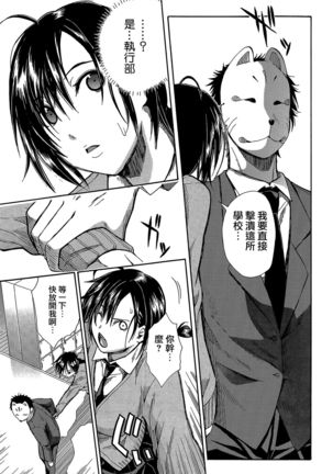 Rinkan Gakuen Page #99