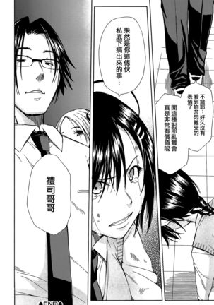 Rinkan Gakuen Page #64