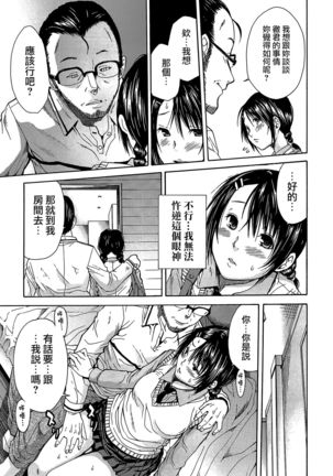 Rinkan Gakuen Page #191